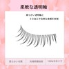 Koommon Natural False Eyelashes, Transparent Axis False Eyelashes, Handmade Upper
