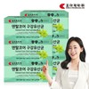 Joa Pharm Dental Core Patent Lactobacillus 800mg x 360 tablets 12 months / 조아제약 덴탈코어 특허 구강유산균 800mg X 360정 12개월분