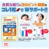 クリアフル 1袋 30日分 クロセチン クチナシ由来 睡眠 目の ピント調節 機能性表示食品 サプリ