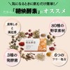 「 朝快酵素 」 ファスティング 酵素ドリンク パウチタイプ ７日間 置き換え 発酵 ダイエット