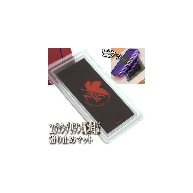 eヴxangeriwon Non-Slip Mats (ne)