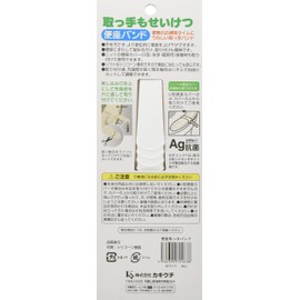 Handle Toilet Seat Band, White