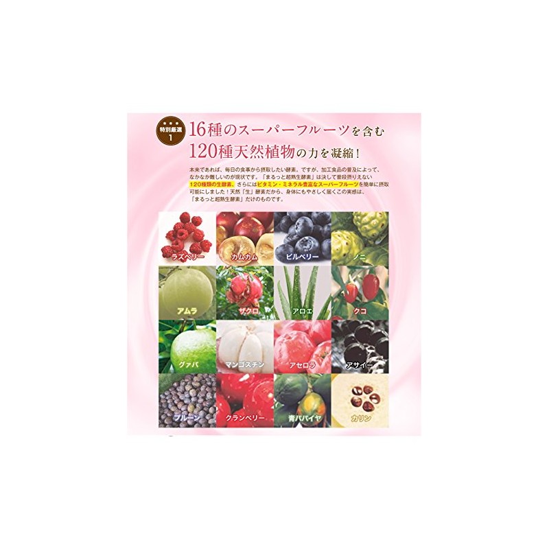 Marutto Chojuku Raw Enzyme, Approximately 30 Day Supply, , ,