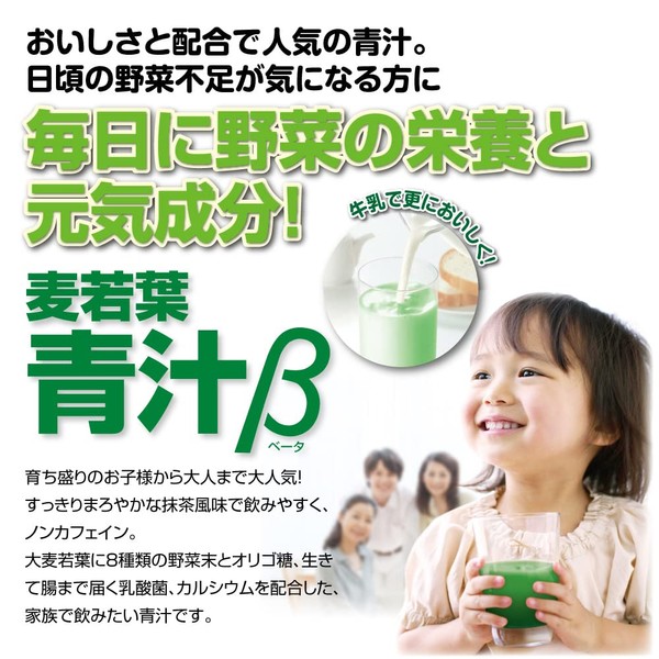 Precept Young Barley Leaf Aojiru β [60 packs x 3 packs, 180 packs]