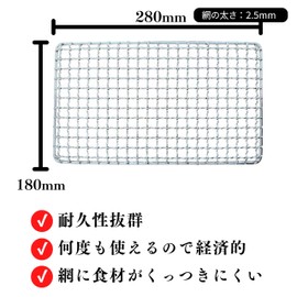 (TFS) Stainless Steel Grate Square Mesh 11.0 x 7.1 inches (28 x 18 cm), Washable and Usable!