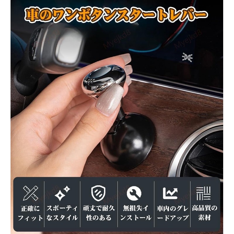 Mugen Engine Start Button Latest Model Car One-Click Start Button