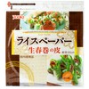 Yuuki Rice Paper, 4.2 oz (120 g)