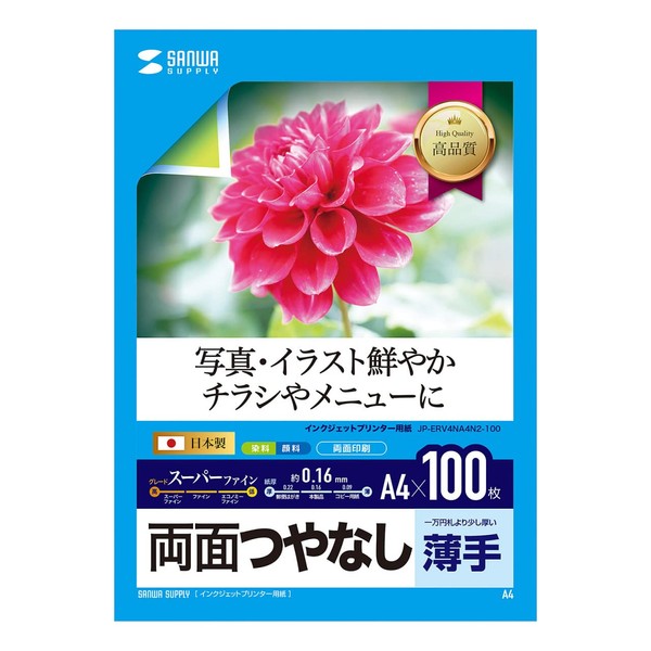 Sanwa Supply JP-ERV4NA4N2-100 Double-Sided Inkjet Paper A4 (Thin) Large Capacity