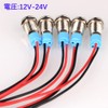 Kiligen 5pcs 8mm AC/DC 12-24V LED Waterproof Indicator Light Pilot