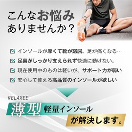 RELAXEE Insole, Sports, Shock Absorption, Arch Support, Footbed, Thin, Men's, Women's, Medium 9.8 - 10.2 inches (25 - 26 cm)