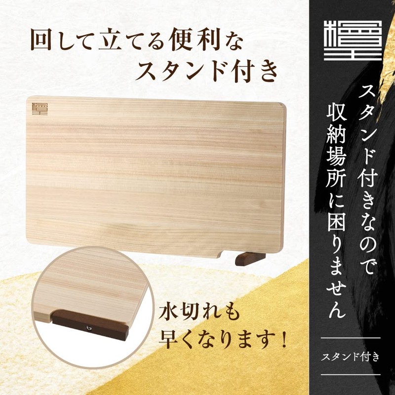 [Hinokio] Dishwasher Safe, Made in Japan, Hinoki Cypress Cutting Board