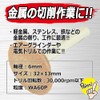 SK11 (エスケー11) Shaft Diameter 6mm Shanked Grinding Stone for Metalworking