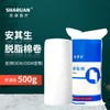 500g Large Capacity Absorbent Cotton Roll & Pads - Sterilized, Alcohol, Beauty - Free Size/Grade A 500G Bag 10ea