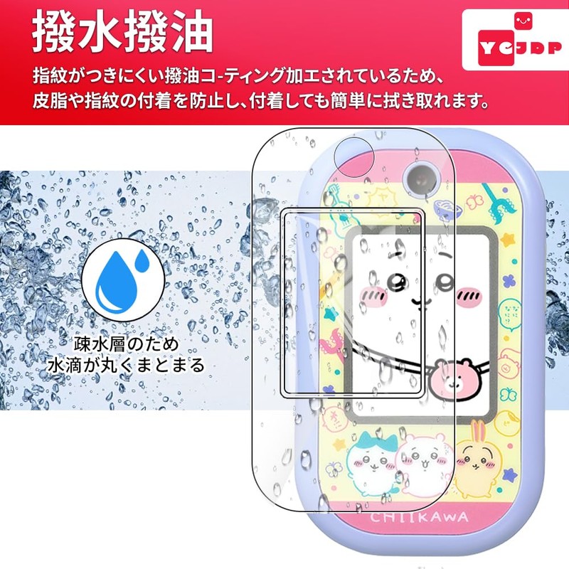 For Chiikawa Phone Protective Film (2 Sheets) [YCJDP] Asahi Glass