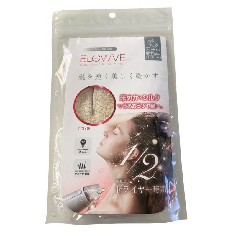 BLOWVE gloves that dry hair fast and beautiful [Brove] [Made