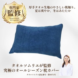 【Imabari Towel Certified】Murakami Towel Pillowcase Premium Pillowcase 16.9 x 31.5 inches (43 x 80 cm) Cylindrical Type Thick Pile Solid Color Made in Japan Beauty Salon Specification All-Season