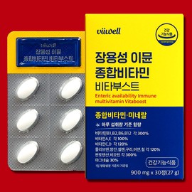Get Writing Public Partner Ostomy Immune Enteric Coated Liposomal Multivitamin Olive Young Multivitamin Total 4 Boxes [2+2 Discount] Immune Vitamin 30 Tablets / 오쏘뮬 이뮨 장용성 리포좀 멀티비타민 올리브영 종합 비타민 총4박스 [2+2할인] 이뮨비타민30정