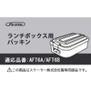 Skater P-AFT6-P Aluminum Lunch Box Replacement Lid Gasket for AFT6B