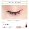 BLEND BERRY Playful Liquid Eyeliner 102 (Purple Yum) Eye Color
