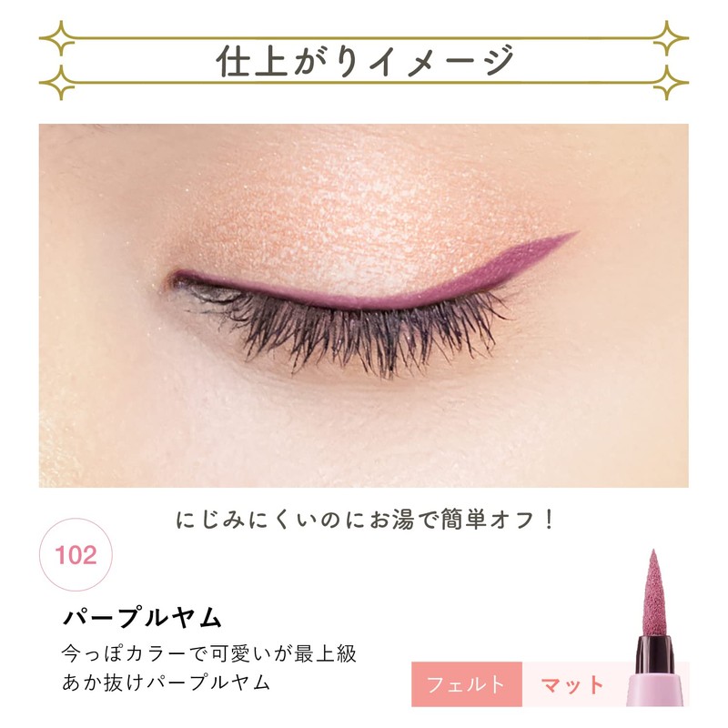 BLEND BERRY Playful Liquid Eyeliner 102 (Purple Yum) Eye Color