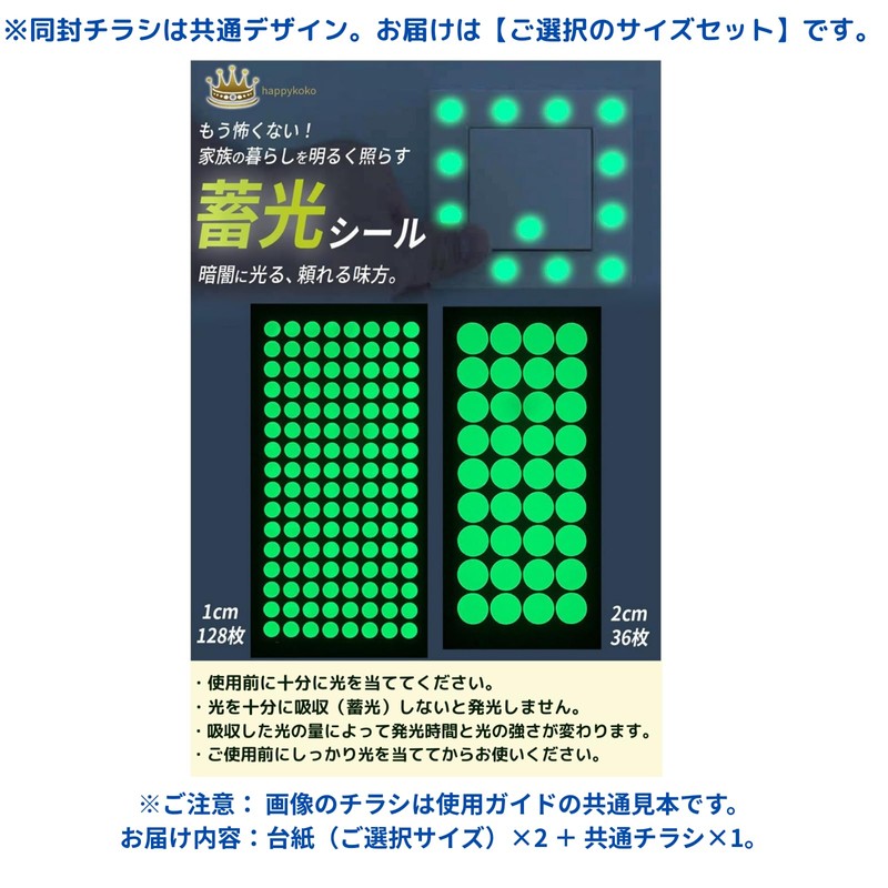 happykoko Luminous Stickers, Luminous Stickers, Luminous Stickers, Luminous Glow, Glow