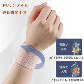Wrist Support, Tendon Sheath, Joints, Fixed, Wrist Support, Ultra-thin, Lightweight, Sweat Absorbent, Quick Drying, Double Compression Fixed, Sports, Housework, Childcare, Computer/Smartphone