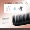 lashidol Matsueku Innovative L Curl Flat Rush Black Eyelash Extensions