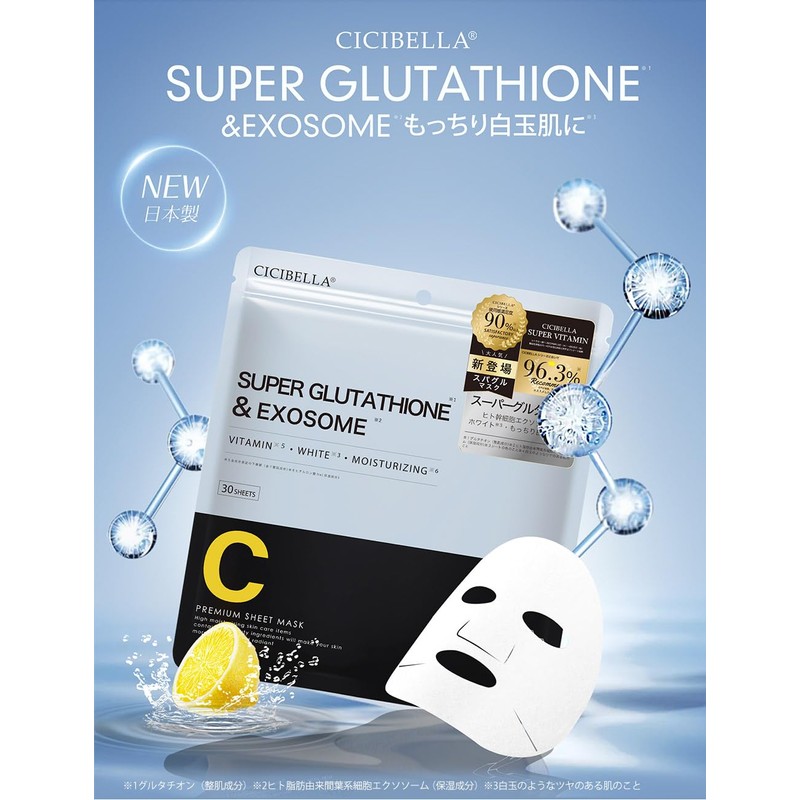 CICIBELLA Sheet Mask, Face Pack, Large Capacity, 30 Sheets, Exosome,
