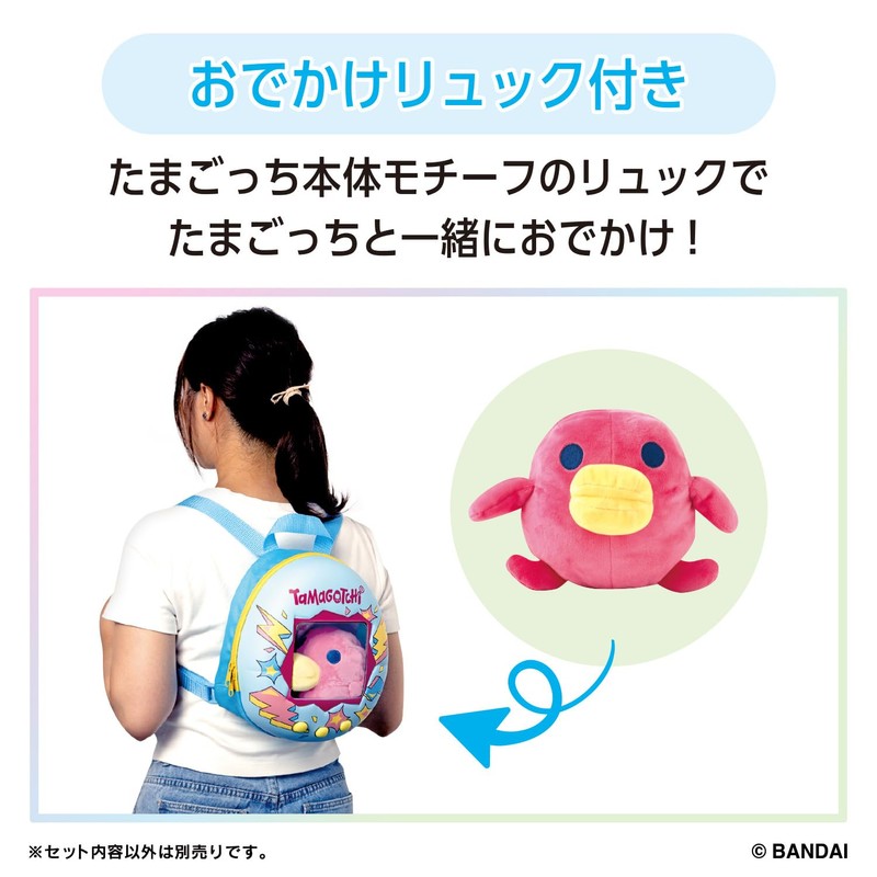 Bandai Tamagotchi Kurutto Sukusuku Plush Toy with Travel Backpack Set