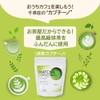 Chisaso Matcha Cappuccino 3.2 oz (90 g) x 1 Bag