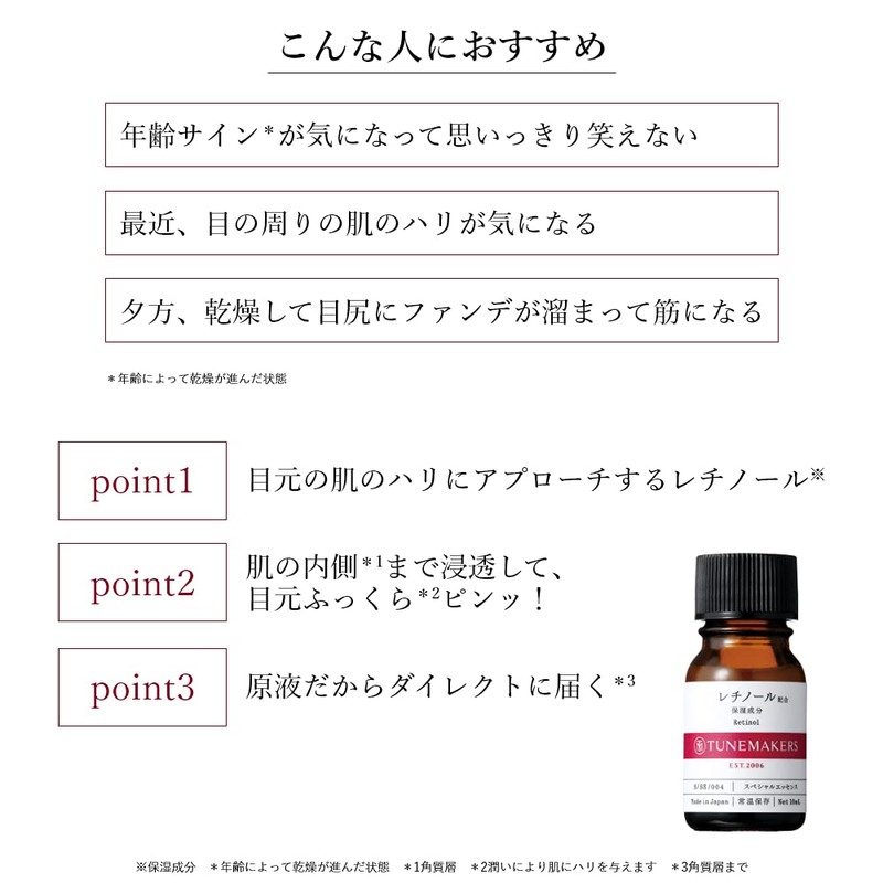 (Original Solution) Retinol Derivative Formula, 0.3 fl oz (10 ml),