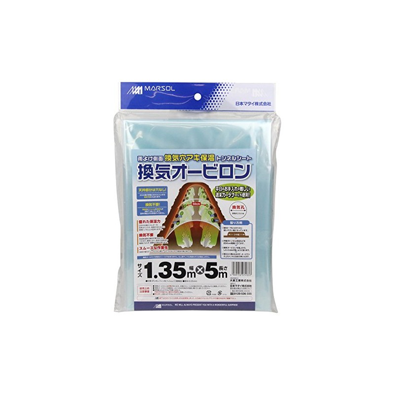 Marsol Ventilation Orbilon, 0.02 inches (1.35 x 5 m), 0.05
