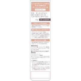 Kiss Matte Chiffon UV High Cover Base 01 Makeup Foundation 1 x 1.3 oz (37 g)