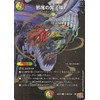 Duel Masters Magic Team of Evil Tails (Secret Rare) Stimulation Explosion Duenamite Pack (DM24-EX3) | Duema Light/Fire/Nature Civilization Tamashido