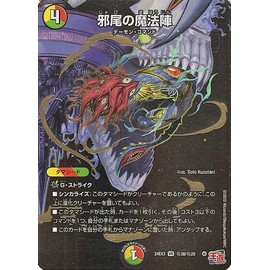 Duel Masters Magic Team of Evil Tails (Secret Rare) Stimulation Explosion Duenamite Pack (DM24-EX3) | Duema Light/Fire/Nature Civilization Tamashido