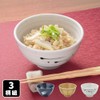 Yamago Pottery Mino Ware Rice Bowl (3 Patterns)