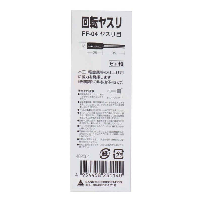 H&H Rotating File File Eye FF-04