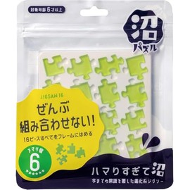 Swamp Jigsaw Puzzle 16