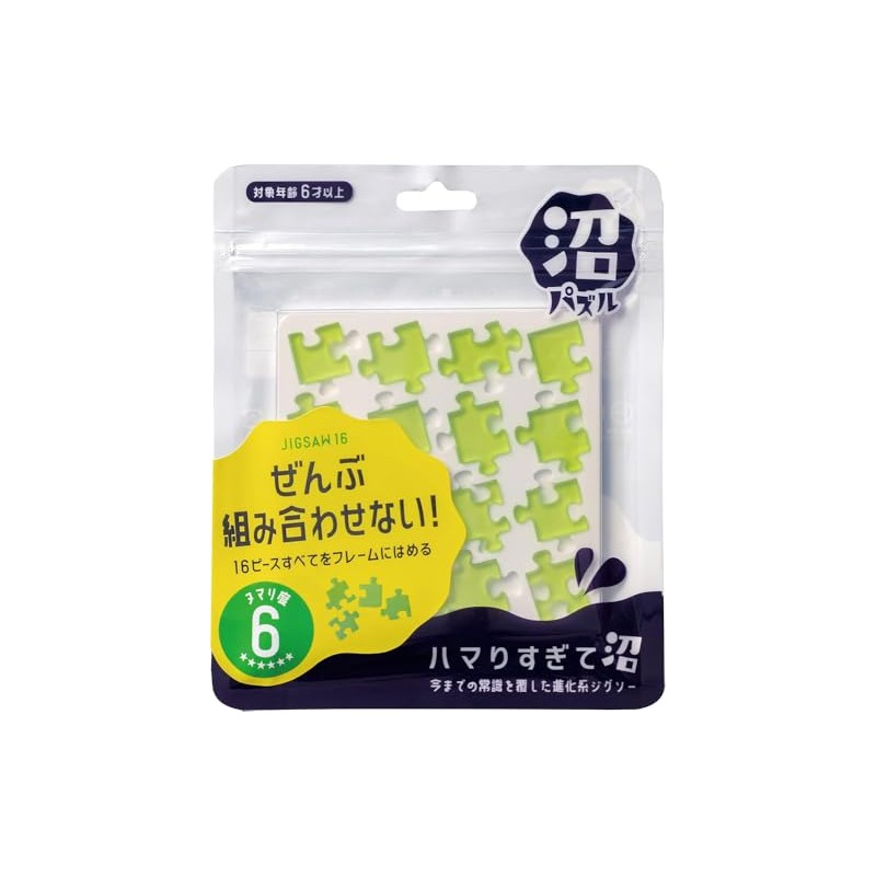 Swamp Jigsaw Puzzle 16