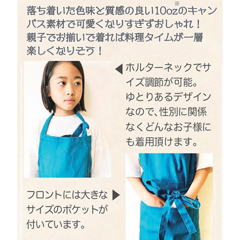 Basic Standard Apron, Kids, Fashionable, Plain, Simple, Canvas, 10 oz,