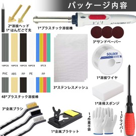 110V/100W Plastic Welding Kit, Car Bumper Dashboard, Canoe Canoe, Maintenance Plastic Welding Kit, Plastic Welding Machine, Plastic Repair Kit, Plastic Repair Kit, Plastic Repair Kit, Plastic Repair