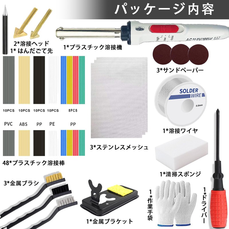 110V/100W Plastic Welding Kit, Car Bumper Dashboard, Canoe Canoe, Maintenance