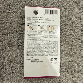 Unbranded + Plus Nail Oil 100% Plant Based From Japan About 80 Applications w/ Grape Seed