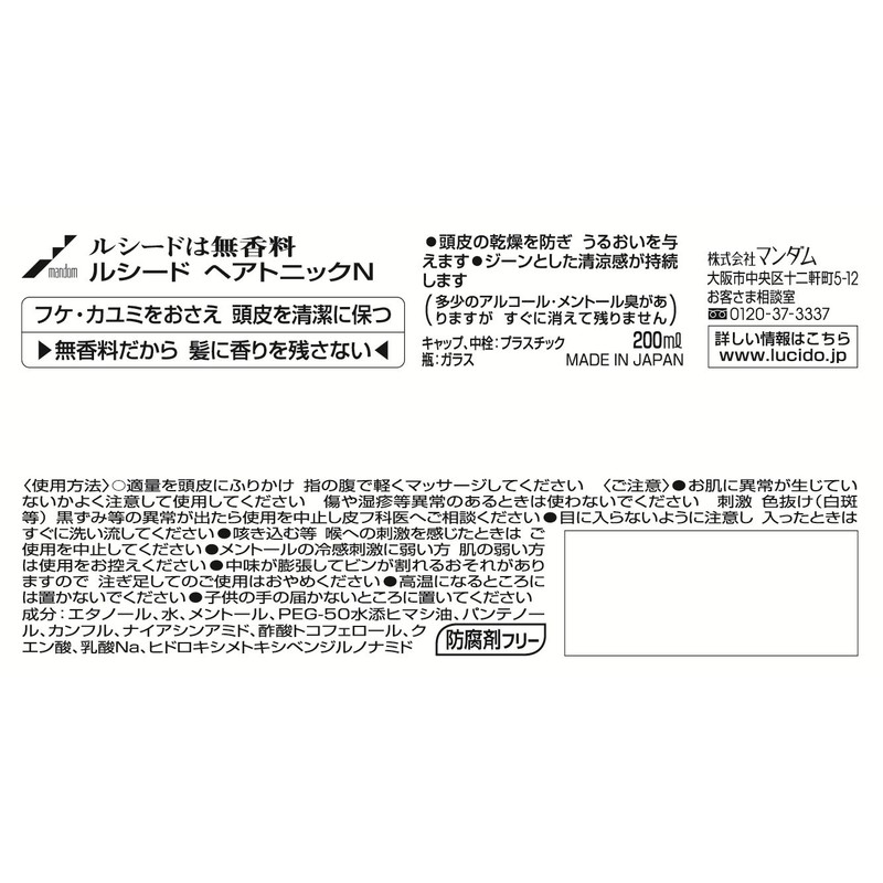 Lucido Hair Tonic, 6.8 fl oz (200 ml)