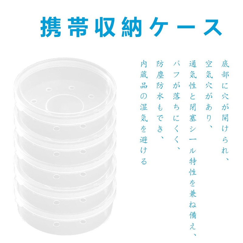 BRIIKPP Puff Case, Makeup Sponge, Powder Puff, Breathable, Dustproof, Transparent,