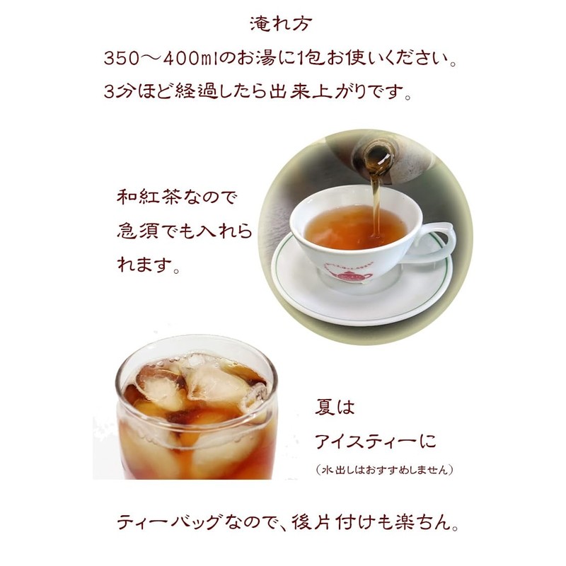 Kagoshima Japanese Black Tea Bag 7.8 oz (220 g) (0.8