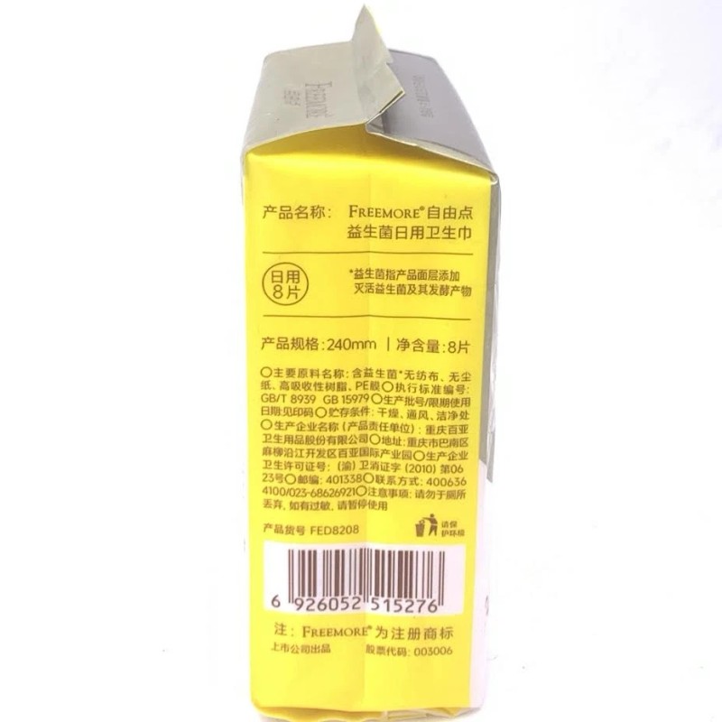 Freemore Sanitary Napkin for Day 240mm/ 8pcs