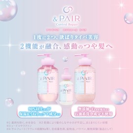 &PAIR Control Repair Treatment Refill 350g | Hair Treatment