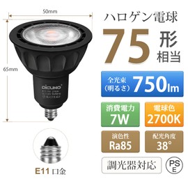 DiCUNO E11 Base LED Bulb, Spotlight, Dimmable, 7W 75W Halogen Bulb Equivalent, Warm White, 2700K, 750lm, LED Spotlight, Wide Angle, High Brightness, AC100V, PSE Certified, Black, 2 Pack