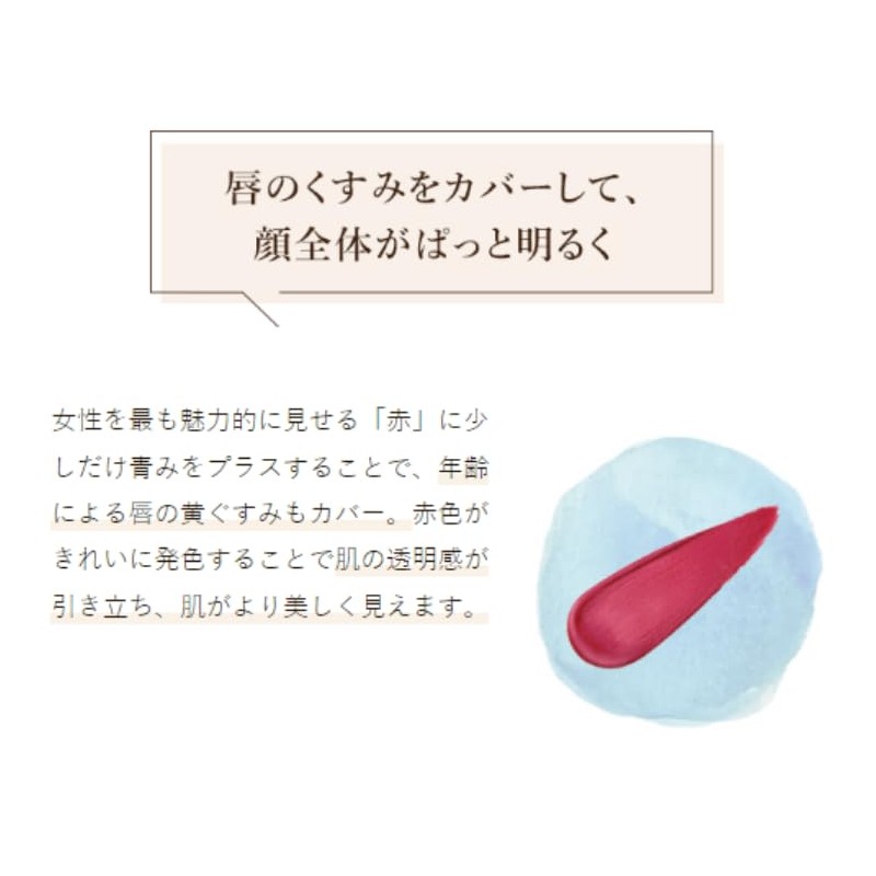 Additive-Free Lipstick Coyori Brightening Rouge | Coyori (Koyori) 99% Natural